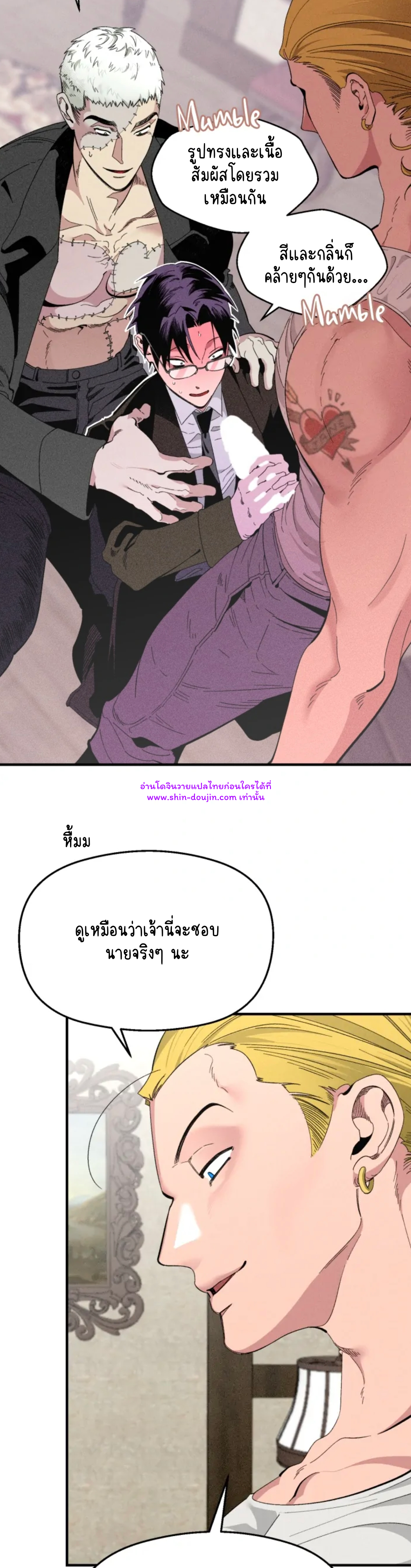 Dr. V and His Three Lovers EP 2